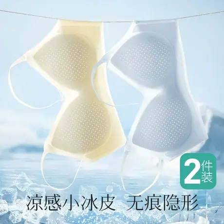 【交个朋友】梦芭蒂凉感小冰皮小胸聚拢内衣女轻薄透气无痕文胸罩图片