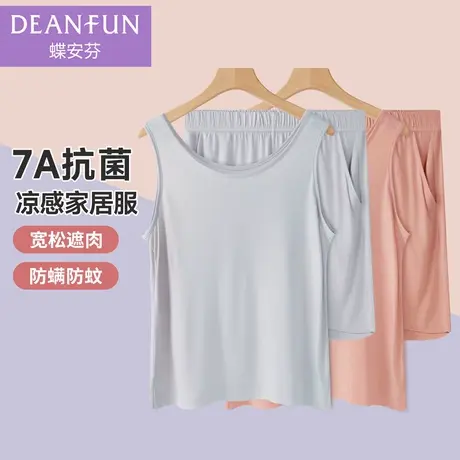 蝶安芬家居服睡衣女士背心短裤套装7A抗菌内搭显瘦凉感可外穿夏季商品大图