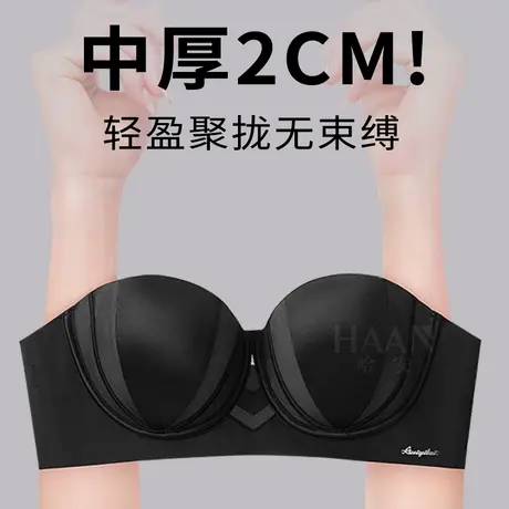 无肩带内衣女小胸聚拢裹胸隐形文胸中厚2CM防滑黑色吊带专属不掉商品大图