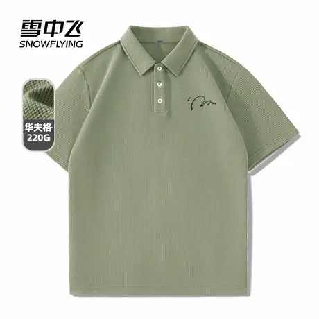 雪中飞polo衫男2025新款夏华夫格薄款上衣男士百搭翻领短袖t恤PC商品大图