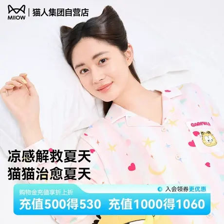 【加菲猫联名款】2025新款女士家居服夏季套装甜美可爱睡衣棉莫商品大图