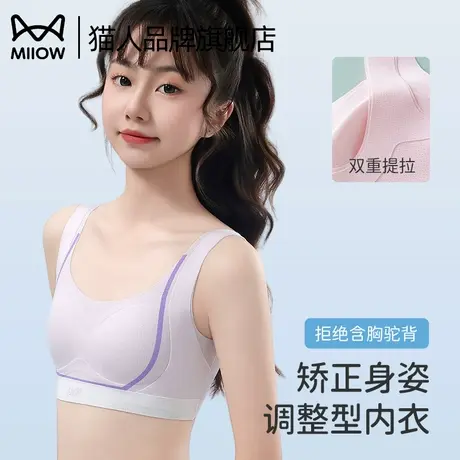 猫人少女高弹舒适宽肩带文胸青春期二阶段透气不闷中学生女童背心商品大图