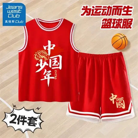 真维斯club男童篮球服套装2025新款儿童夏季运动背心男孩帅气夏装商品大图