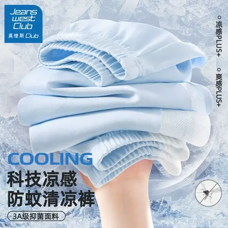 真维斯club儿童防蚊裤男童夏季裤子2025新款男孩冰丝薄款夏装长裤图片