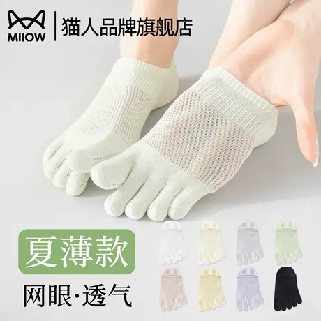 猫人五指袜子女船袜隐形短袜夏天防臭吸汗网眼透气夏季薄款分趾袜商品大图