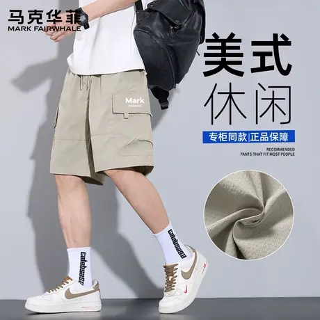 马克华菲美式工装短裤男夏季2025新款直筒休闲裤男士五分裤子潮X商品大图