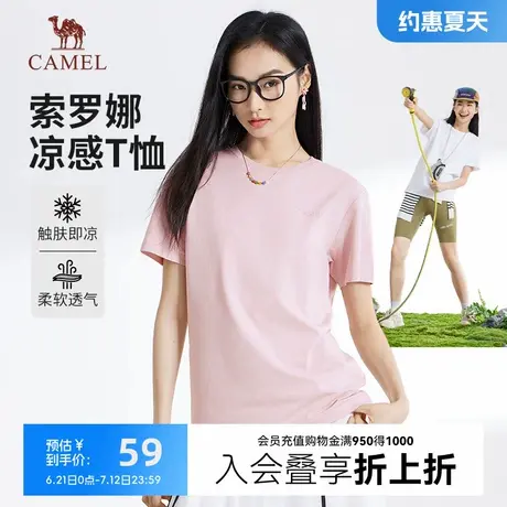 骆驼女装短袖t恤2025春夏新款圆领纯色凉感透气百搭半袖体恤男图片