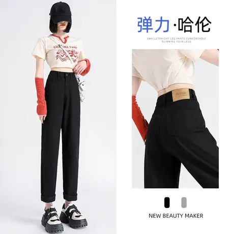 米白色哈伦裤牛仔裤子女夏2023新款高腰弹力宽松梨形身材老爹裤薄图片