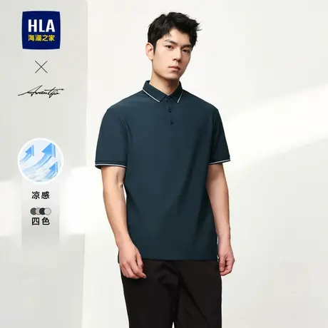 HLA/海澜之家轻商务时尚系列POLO衫24春夏新款弹力凉感透气短袖男图片