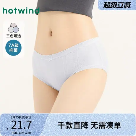 热风女士内裤2025年春季新款肌理素色中腰内裤抑菌裆舒适三角短裤商品大图