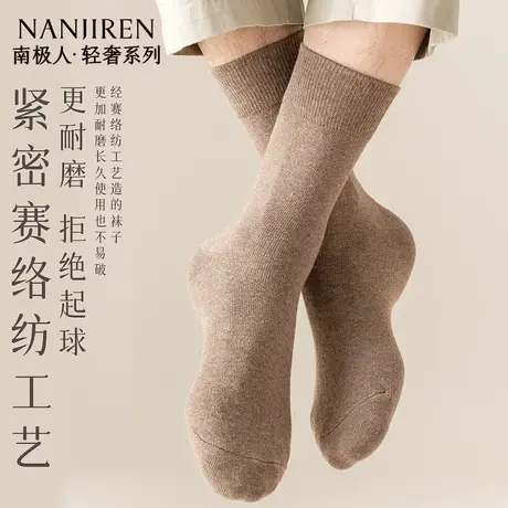 南极人袜子男士夏季中筒袜纯棉薄款透气抗菌防臭无骨中筒袜百搭商品大图
