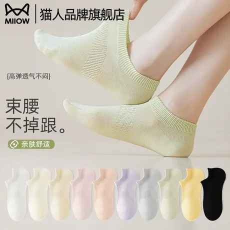 猫人袜子女夏薄款短袜透气不闷防滑束腰不掉跟防臭夏天纯色女袜商品大图