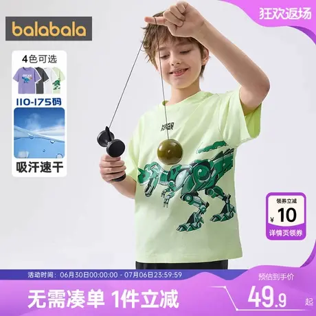 巴拉巴拉男童短袖T恤儿童打底衫夏季新款童装大童纯棉速干t上衣薄商品大图