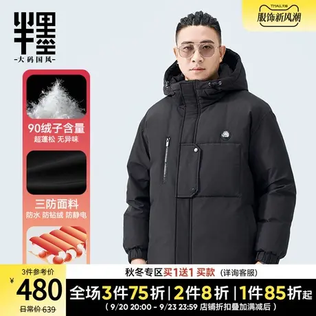 半墨大码户外冲锋衣羽绒服男宽松中长款连帽工装羽绒外套防风防水商品大图