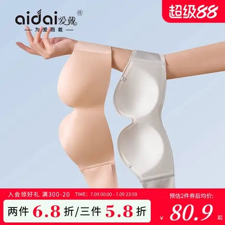 爱戴一片式纳米防滑抹胸防走光内搭粉底液内衣女夏薄款美背文胸罩商品大图