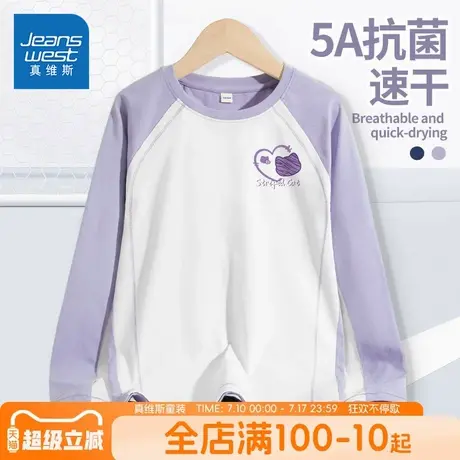 真维斯童装女童长袖t恤儿童春秋款速干运动衣女大童秋装打底衫薄图片