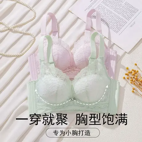 都市丽人内衣女士小胸聚拢显大薄款无钢圈收副乳防下垂蕾丝文胸罩图片