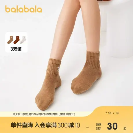 巴拉巴拉儿童保暖袜子冬季舒适男童女童羊毛袜亲子学生百搭三双装图片