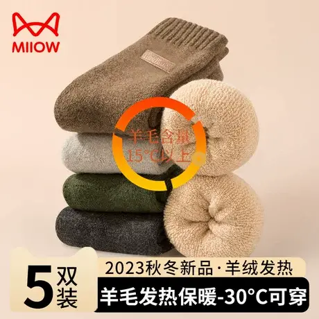 猫人羊毛袜子男士中筒秋冬季2024新款超厚发热蓄热保暖抗寒地板袜图片