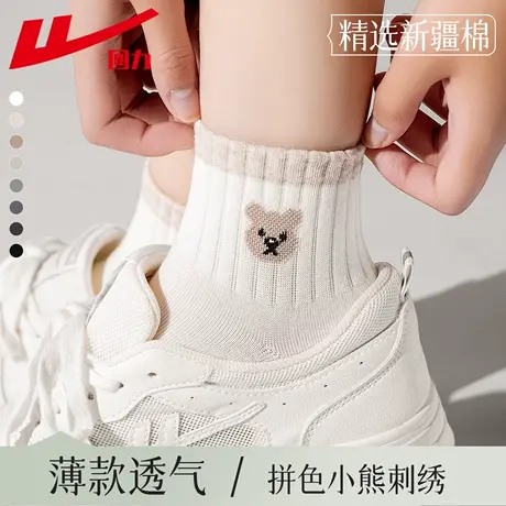 回力袜子女夏薄款小熊刺绣袜2025新爆款白色学生可爱运动短中筒袜商品大图