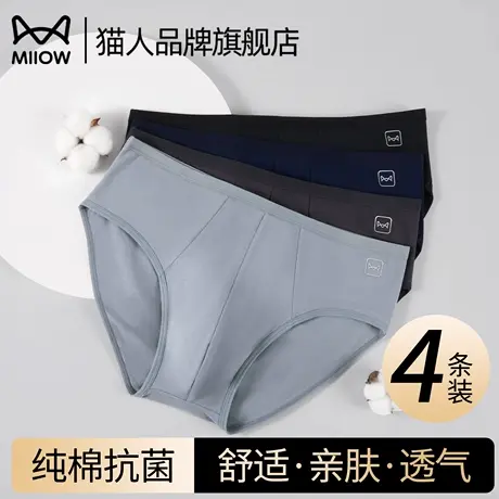 猫人男士内裤纯棉透气大码短裤头2025新款抗菌柔软舒适无痕三角裤商品大图