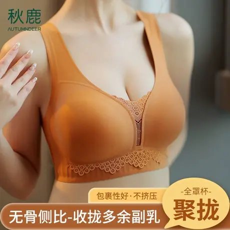 秋鹿无痕透气内衣女士大胸显小收副乳防下垂聚拢上托无钢圈文胸罩商品大图