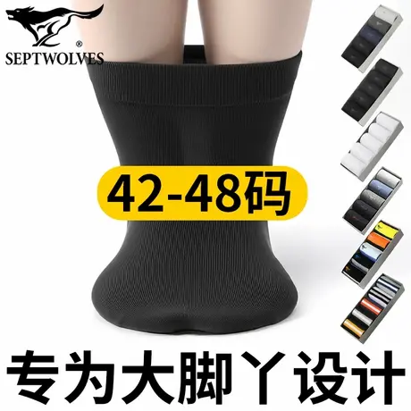 七匹狼46码袜子纯棉男加大码宽松肥佬袜抗菌防臭袜子加肥松口袜黑商品大图
