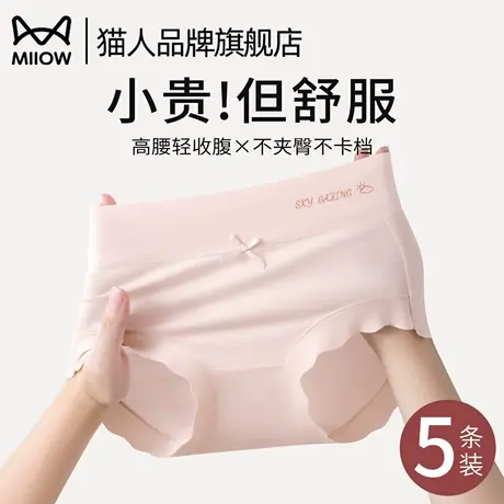 猫人莫代尔内裤女士高腰收腹无痕三角裤7a级抗菌少女生夏薄款短裤商品大图