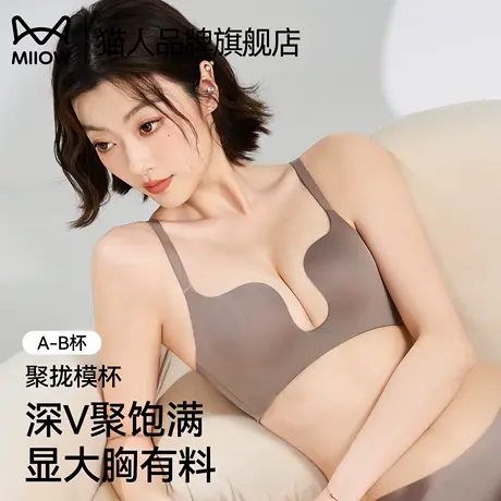猫人内衣女小胸聚拢显大性感新款防下垂收副乳提拉软支撑无痕文胸商品大图
