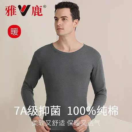 雅鹿保暖内衣男士秋衣秋裤套装男纯棉打底秋冬男款棉毛衫线衣线裤商品大图