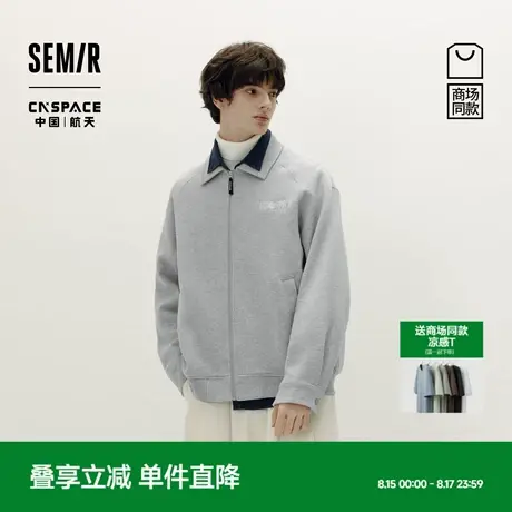 [商场同款]森马XCNSPACE航天合作系列外套男2025秋季新款针织夹克图片