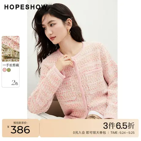 红袖outlets香风圆领针织衫hopeshow2023秋款单排扣温柔气质开衫商品大图