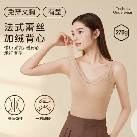 猫人发热保暖背心内衣女加绒加厚打底上衣秋冬季免穿文胸深V背心商品大图