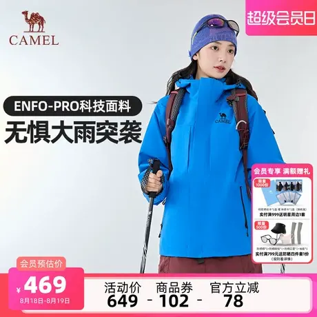 骆驼男装三合一冲锋衣户外防暴雨男款徒步登山夹克外套抓绒内胆秋商品大图