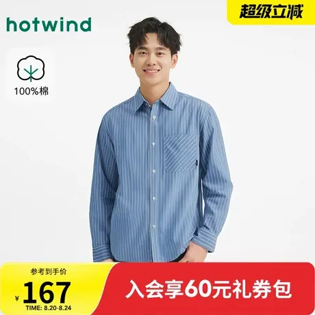 热风2025年秋季新款男士经典条纹纯棉衬衫简约大气商品大图