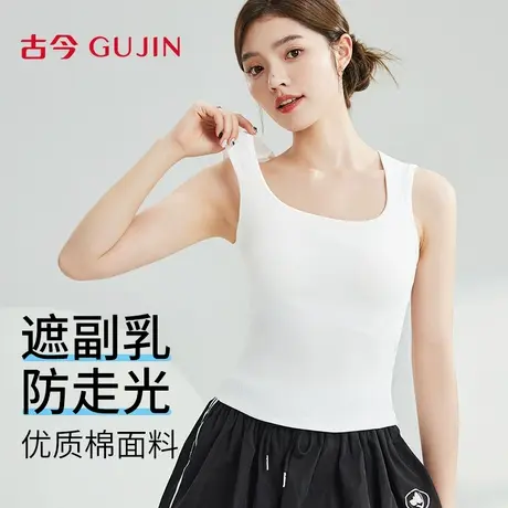 古今吊带背心女带胸垫防走光外穿薄款修身珍珠棉2025新款秋季打底商品大图