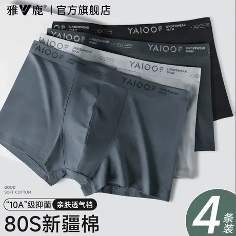 雅鹿男士内裤纯棉抗菌四角短裤头男款新款男生夏薄款棉质平角裤衩图片