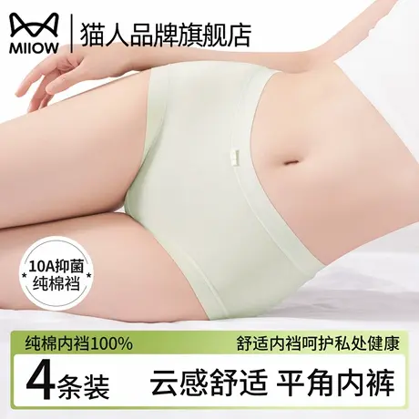猫人纯棉内裤女士2025新款抗菌全棉裆中腰加长底裆无痕三角短裤头商品大图