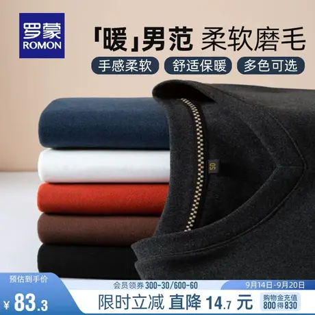 【双面磨毛】罗蒙男士长袖T恤2023秋季新款时尚休闲弹力V领打底衫商品大图