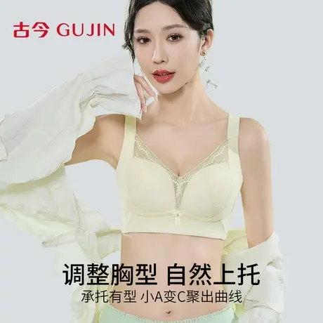 古今小胸内衣女2025新款聚拢无痕美背文胸收副乳防下垂无钢圈胸罩商品大图