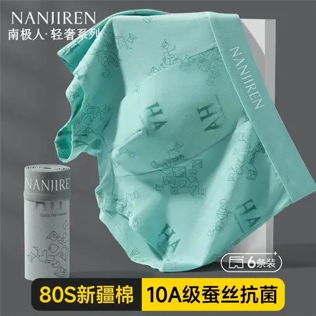 南极人男士内裤纯棉男生男款四角裤夏薄款平角短裤头青年2025新款商品大图