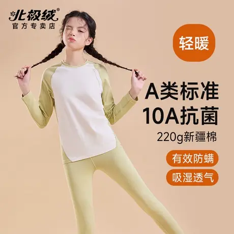 北极绒少女纯棉秋衣秋裤套装青少年全棉毛衫女大童中学生保暖内衣商品大图