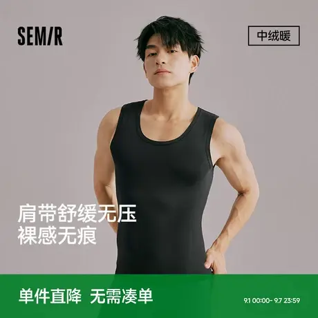 森马男士背心秋冬莫代尔打底衫透气U领纯色秋衣男生线衣2025新款商品大图