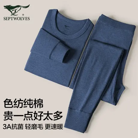 七匹狼男士秋衣秋裤套装纯棉色纺100%全棉毛衫线衣衬裤保暖内衣男商品大图