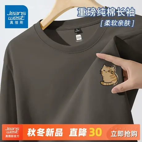 GV真维斯长袖t恤男2024新款秋季情侣中性风体恤圆领内搭纯棉上衣C商品大图