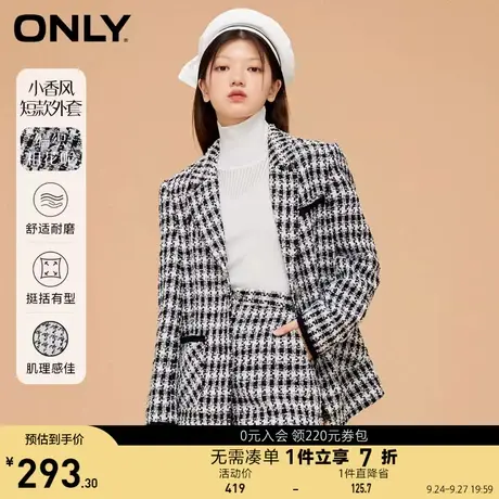 【买5免1】ONLY奥莱夏季时尚名媛粗花呢短款小香风西装外套女商品大图