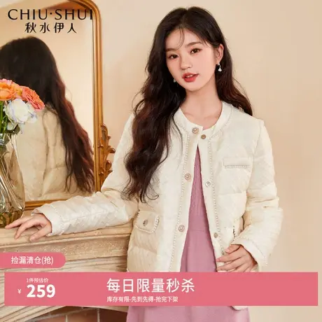 【奥莱断码清仓】秋水伊人小香风羽绒服冬季女装圆领保暖外套图片