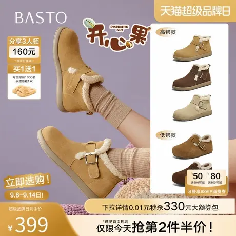 【开心果】百思图2025冬新款毛毛鞋保暖棉鞋雪地靴女短靴D3397DD5商品大图