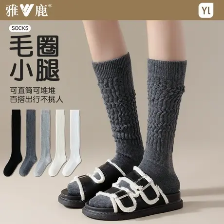 雅鹿灰色袜子女毛圈小腿袜秋冬季加厚保暖堆堆袜粗线针织毛巾袜商品大图