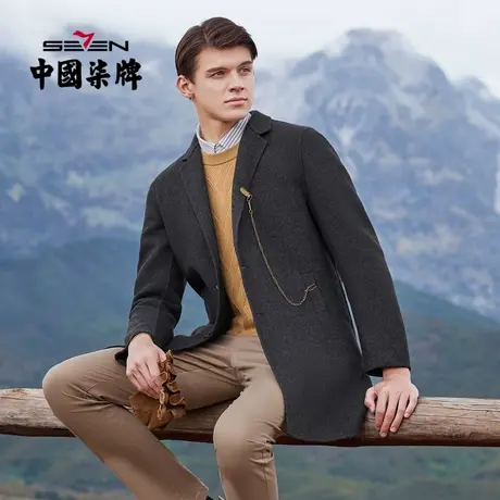 【含羊毛】柒牌男装清仓毛呢大衣男商务休闲双面呢中长款呢子外套图片